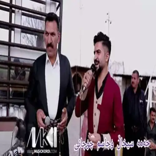 شکیاوه شکیاوه